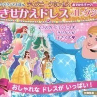 絵本「きせかえドレスコレクション」の表紙（サムネイル）