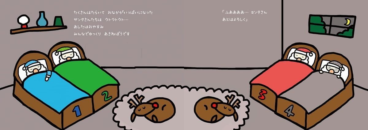 絵本「ヨンタさんのおしごと」の一コマ4