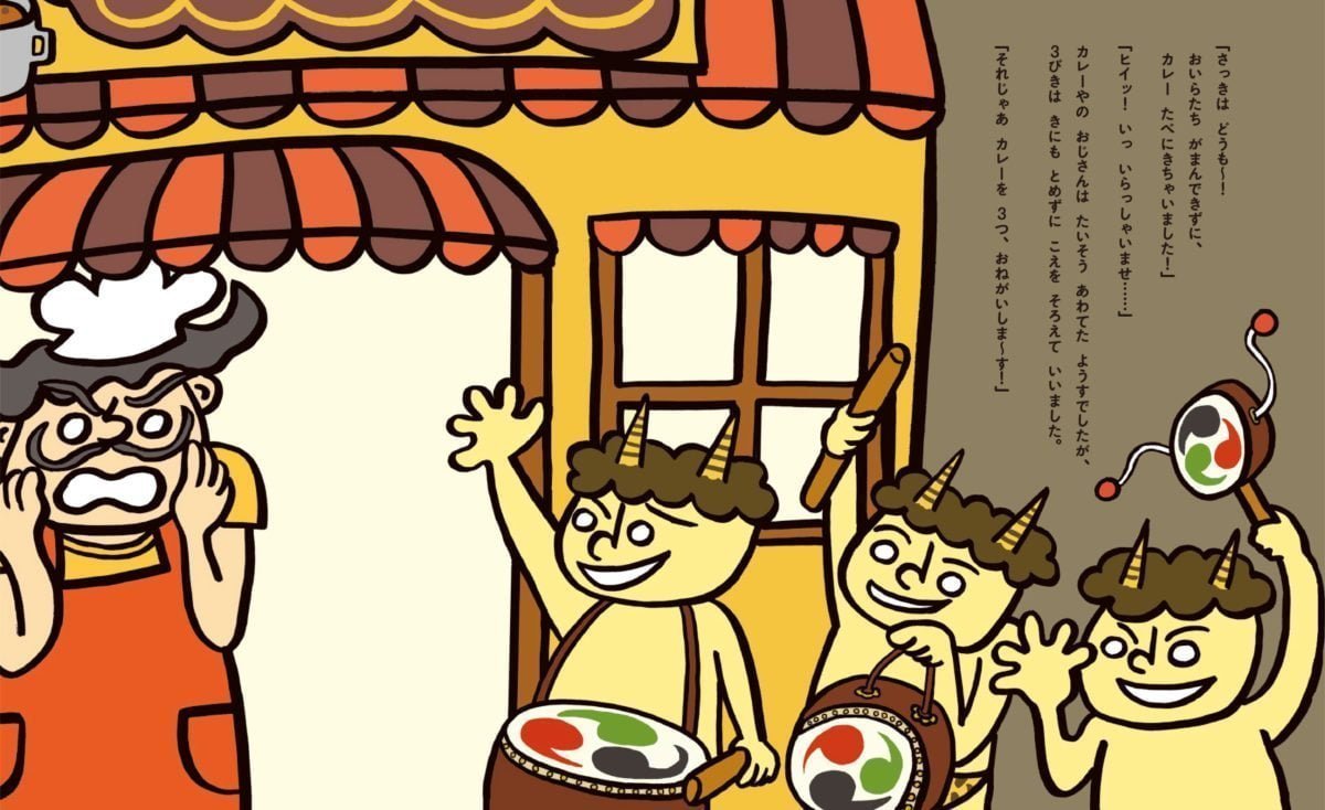 絵本「カレーは あとの おたのしみ」の一コマ5