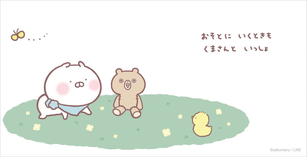 絵本「ちびちびうさまる くまさんといっしょ」の一コマ2