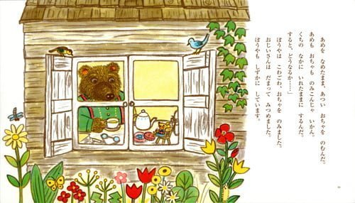 絵本「ともだち」の一コマ