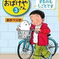 絵本「ふわふわするのもしごとです」の表紙（サムネイル）