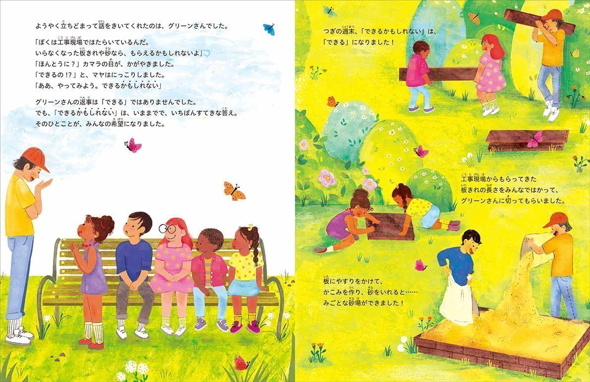 絵本「絵本「夢のビッグ・アイデア カマラ・ハリスの子ども時代」の表紙」の一コマ2