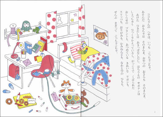 絵本「アリクイにおまかせ」の一コマ