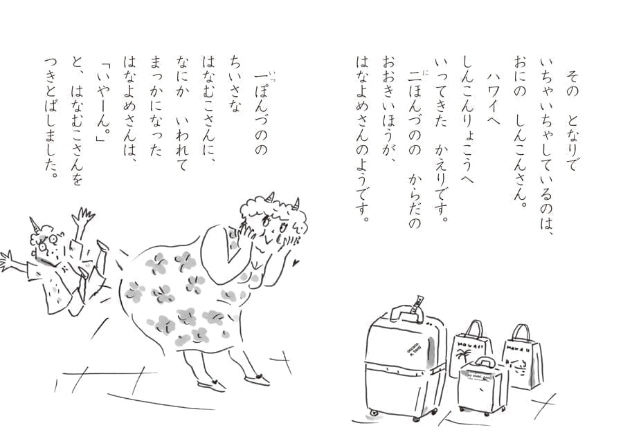 絵本「モンスター・ホテルで ひみつのへや」の一コマ6