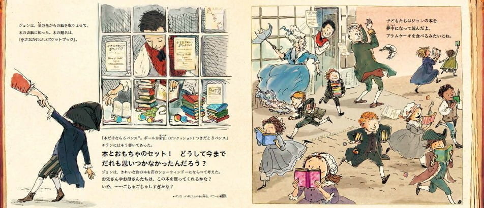 絵本「子どもの本の世界を変えた ニューベリーの物語」の一コマ3