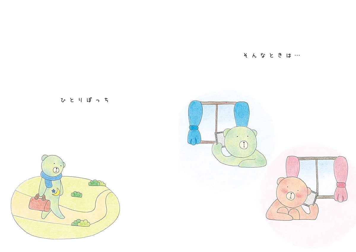 絵本「てをつなご」の一コマ3