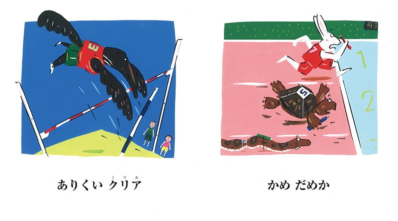 絵本「どうぶつどっちからよんでも たぶんぶた」の一コマ2