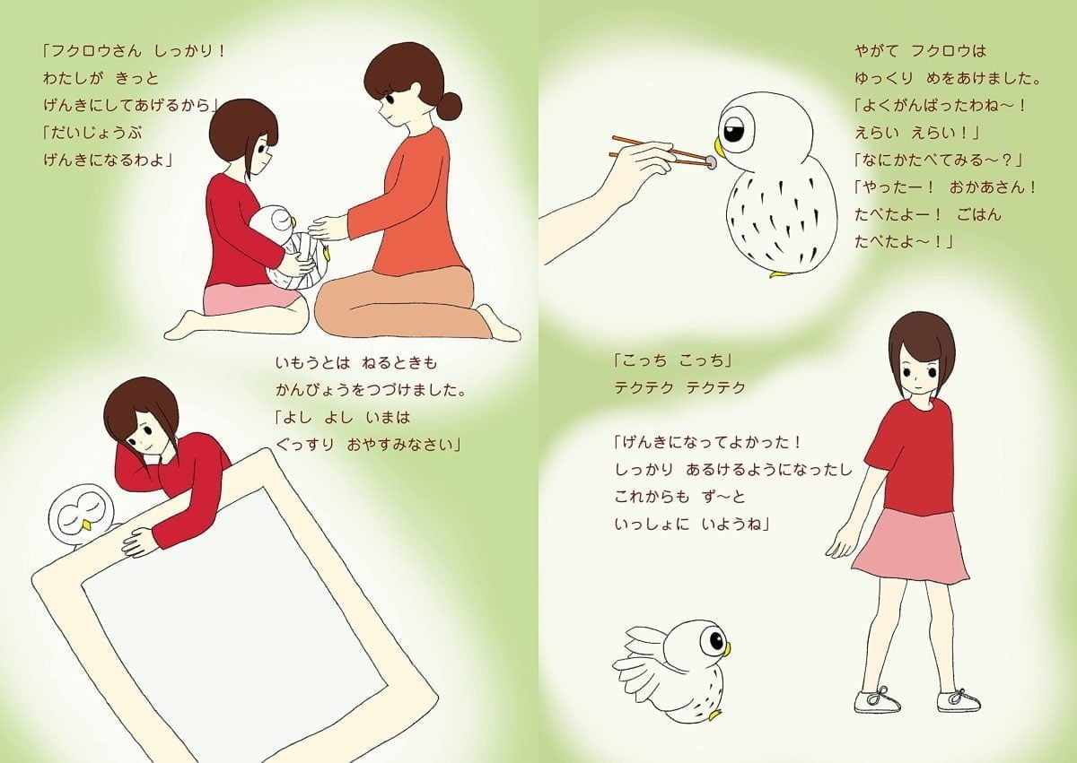 絵本「フクロウゆうびんきょく」の一コマ4