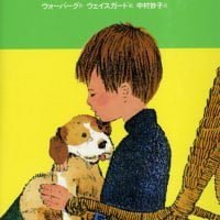 絵本「ぼくの犬キング」の表紙（サムネイル）