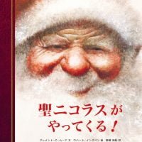 絵本「聖ニコラスがやってくる！」の表紙（サムネイル）