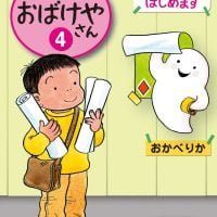 絵本「こもりさくせんはじめます」の表紙（サムネイル）