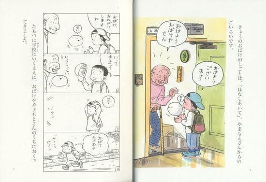 絵本「ふわふわするのもしごとです」の一コマ