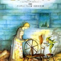 絵本「金をつむぐこびと」の表紙（サムネイル）