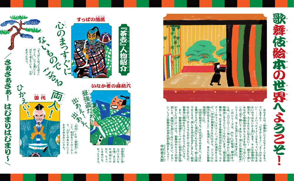 絵本「茶壺」の一コマ