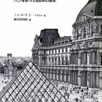 絵本「ルーヴル宮 パリを彩った８００年の歴史」の表紙（サムネイル）