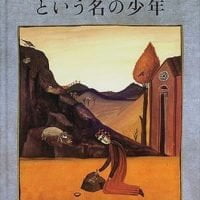 絵本「ジョットという名の少年 羊がかなえてくれた夢」の表紙（サムネイル）