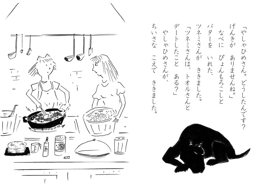 絵本「モンスター・ホテルで ピクニック」の一コマ4