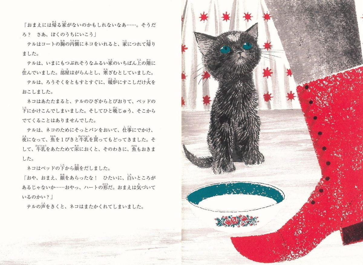 絵本「ねことテルと王女さま」の一コマ