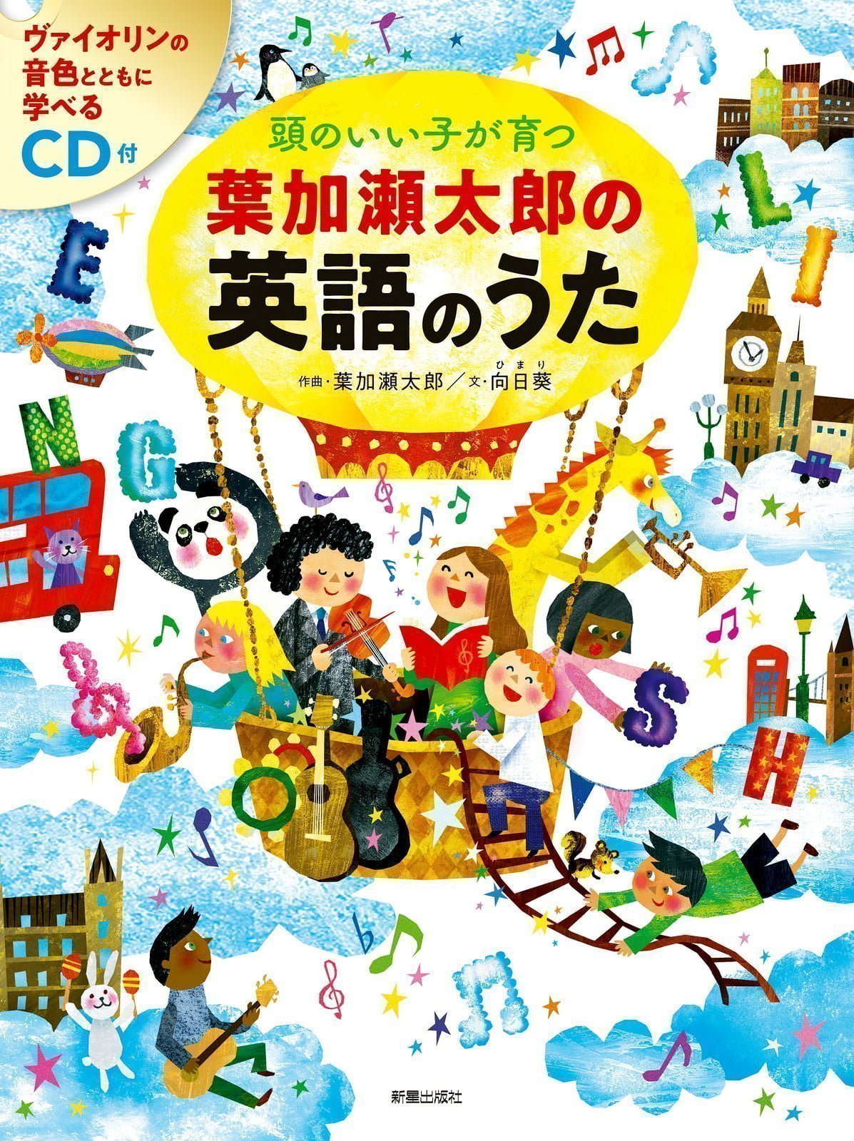 ワールドワイドキッズ 絵本22冊 読み聞かせCD セット おまけ付き 