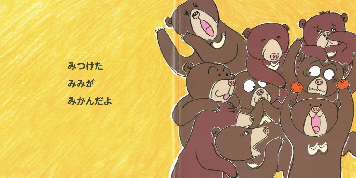 絵本「へんなところ」の一コマ