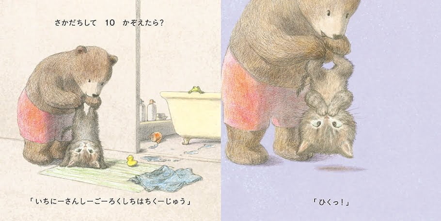 絵本「しゃっくりくーちゃん」の一コマ3