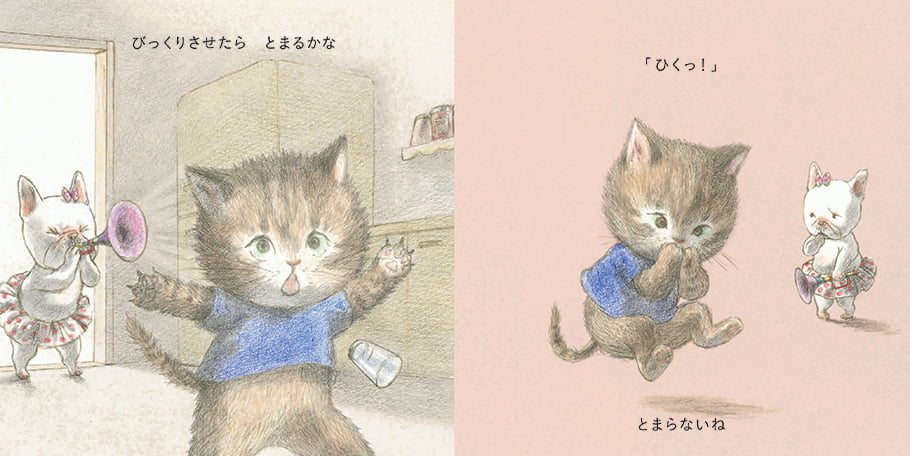 絵本「しゃっくりくーちゃん」の一コマ