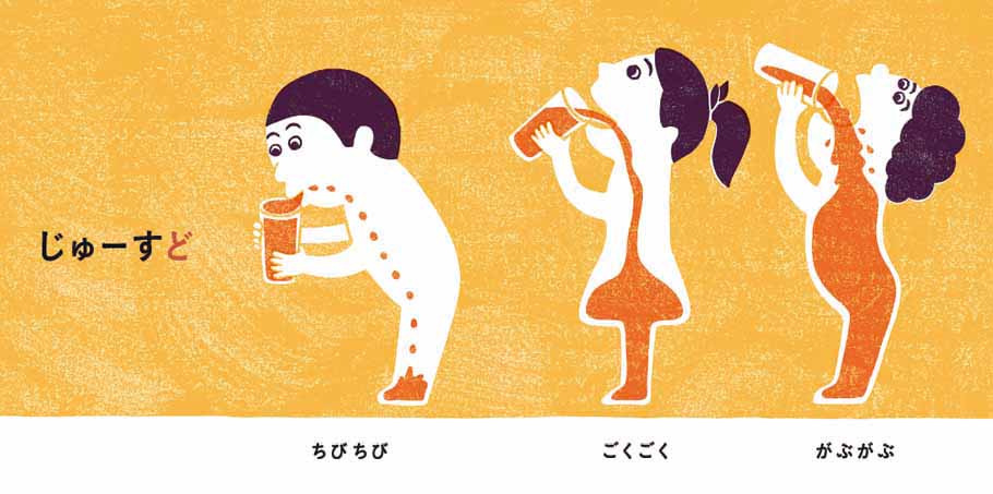 絵本「ど 「どあい」の「ど」をみつけよう！」の一コマ