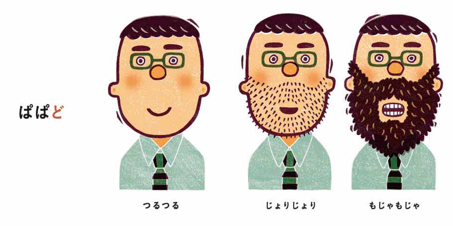 絵本「ど 「どあい」の「ど」をみつけよう！」の一コマ2