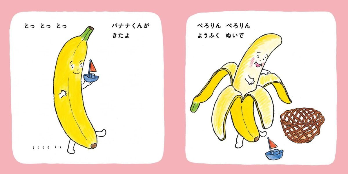 絵本「すっぽんぽんのはだかんぼう」の一コマ