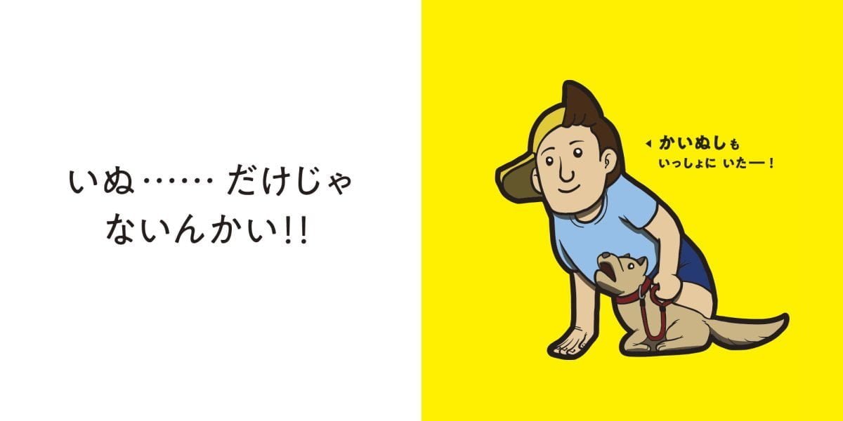 絵本「なんの かげ？ どうぶつ？」の一コマ4