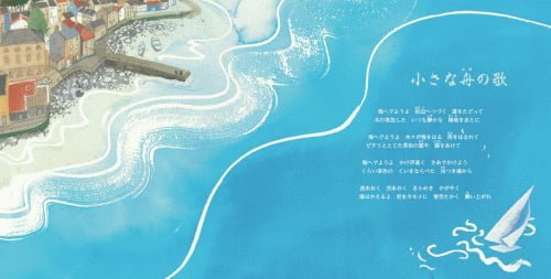 絵本「きかせてアクア 海のおはなし」の一コマ