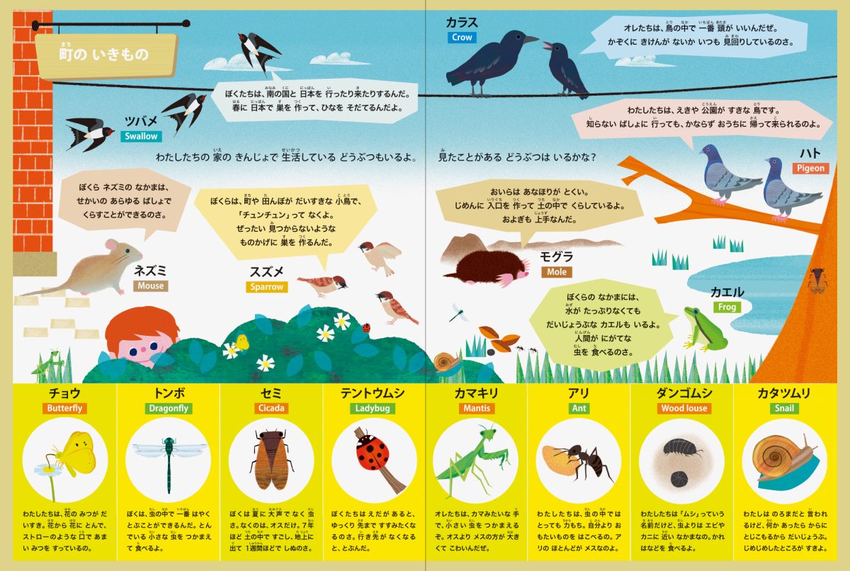 絵本「はじめてのどうぶつえほん」の一コマ4
