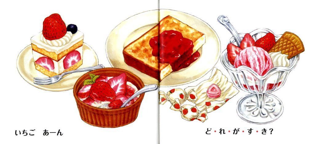 絵本「くだもの あーん」の一コマ2