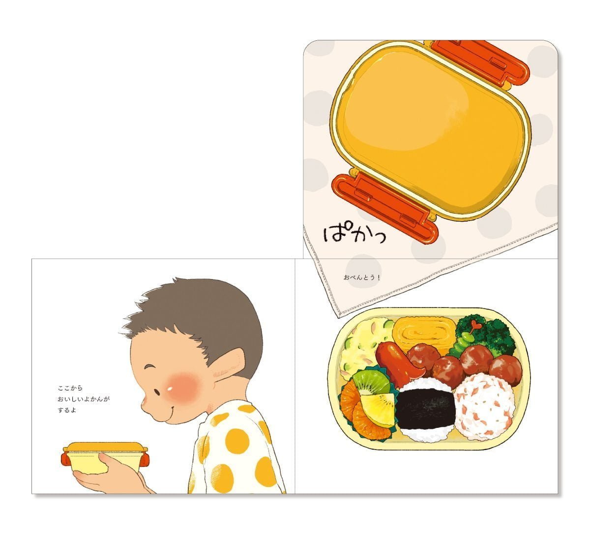 絵本「ここからおいしいよかんがするよ」の一コマ2