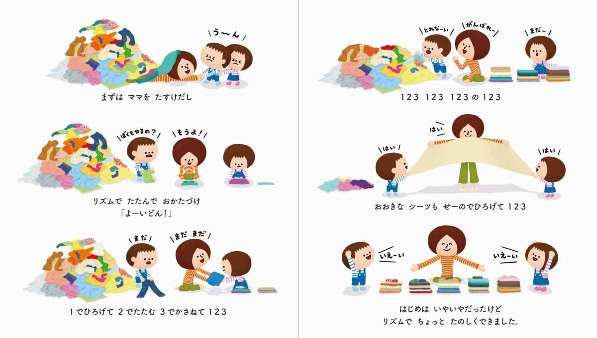 絵本「うきくんわくちゃんシリーズ おかたづけ めっちゃ すっきり きもちいい」の一コマ5