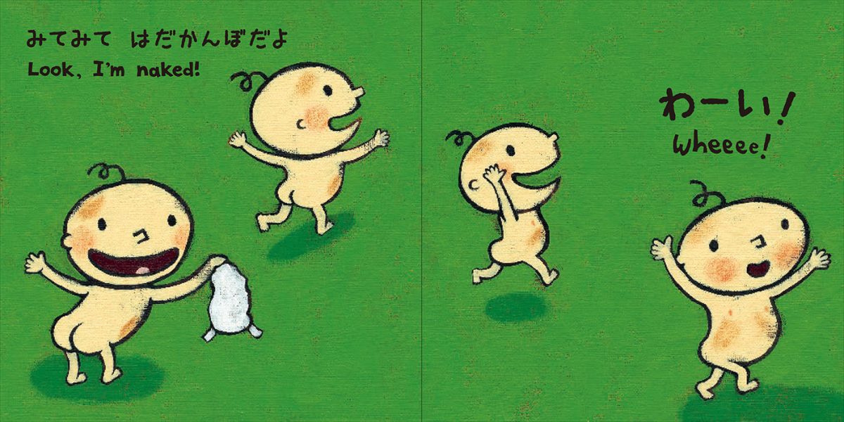 絵本「おふろ だ〜いすき！」の一コマ2