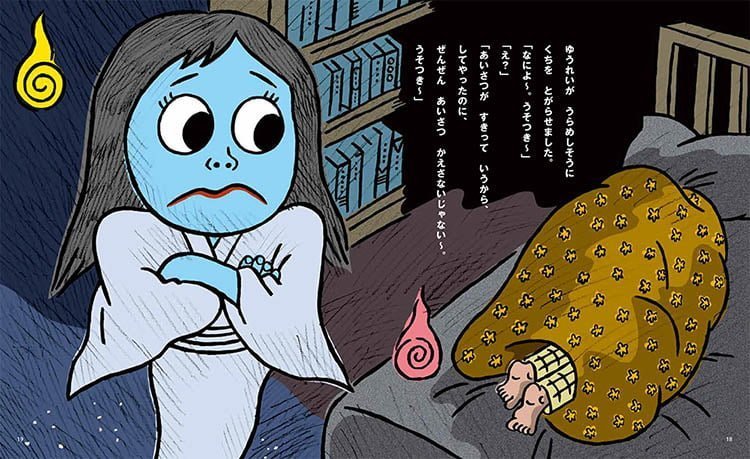 絵本「あいさつって なに？」の一コマ4