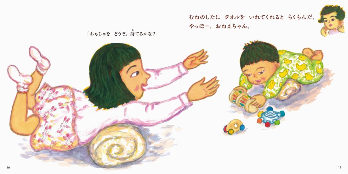 絵本「ころころすくすく」の一コマ4