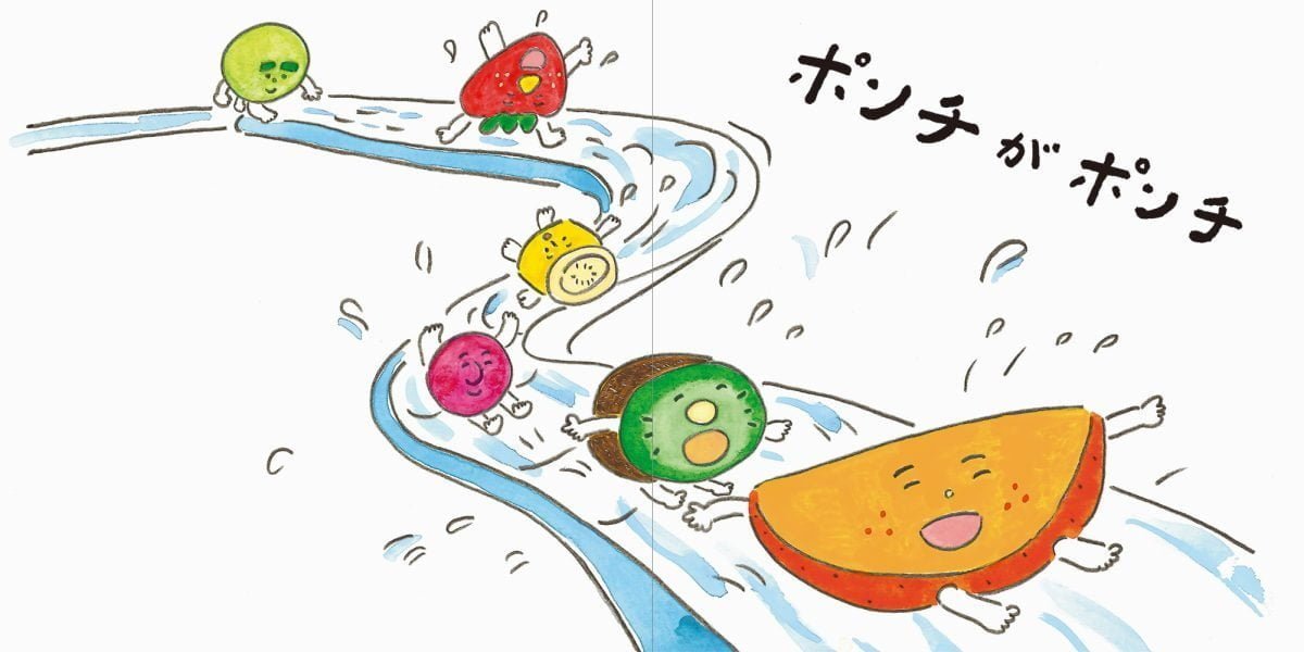 絵本「ポンチ」の一コマ3