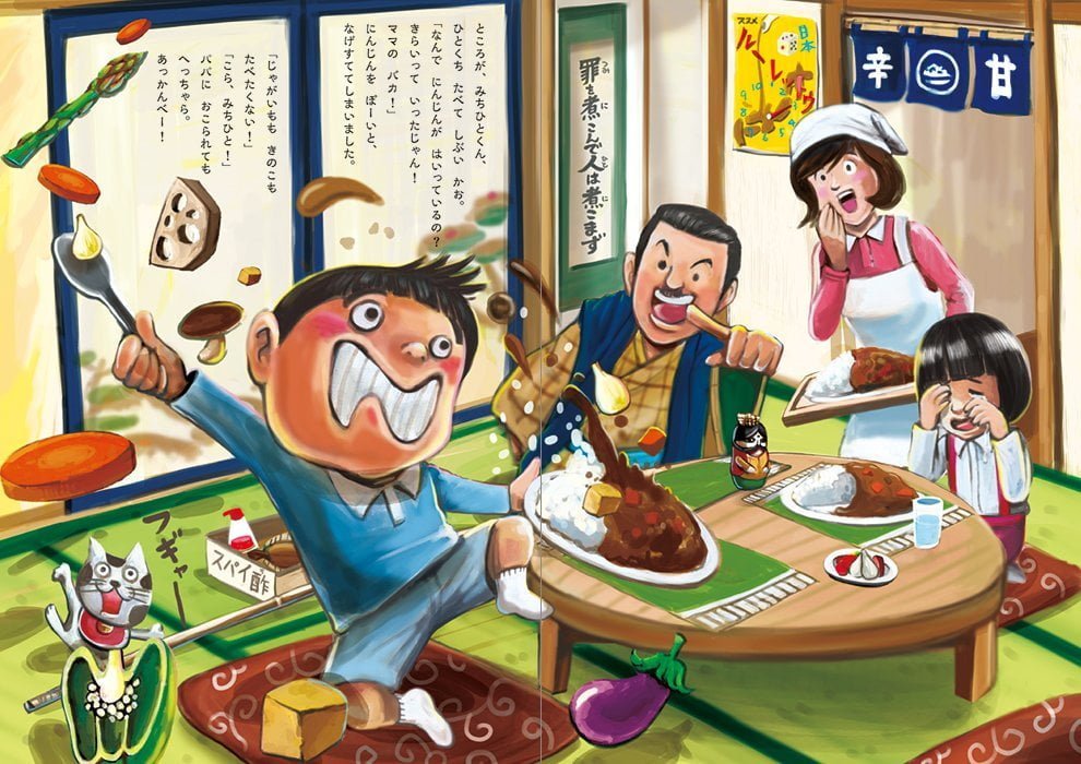 絵本「カレー地獄旅行」の一コマ