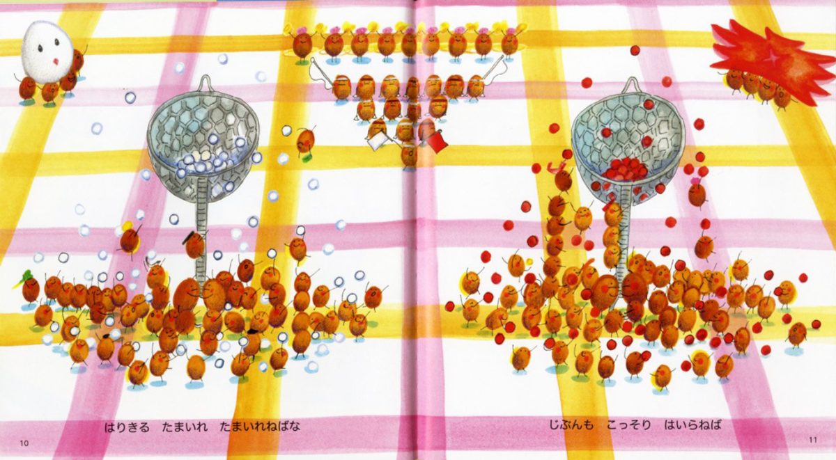 絵本「ねばらねばなっとう」の一コマ
