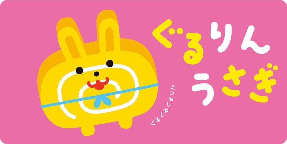 絵本「ぱくっ！」の一コマ2