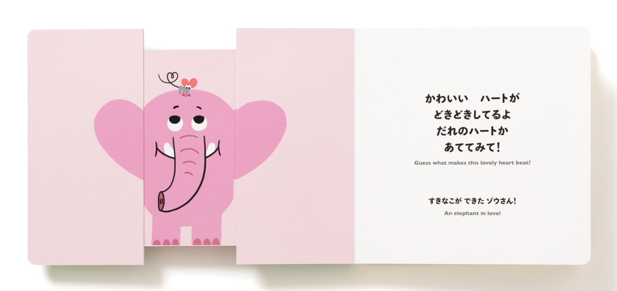 絵本「ひっぱって へ〜んしん！」の中面3