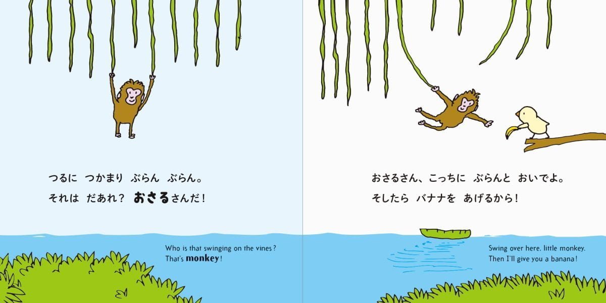 絵本「ひよこちゃん ひとくち どうぞ」の一コマ3