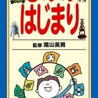 絵本「辞書びきえほん ものの はじまり」の表紙（サムネイル）