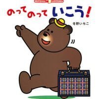 シリーズ「あかちゃん しかけえほん」の絵本表紙（サムネイル）