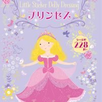 絵本「プリンセス」の表紙（サムネイル）