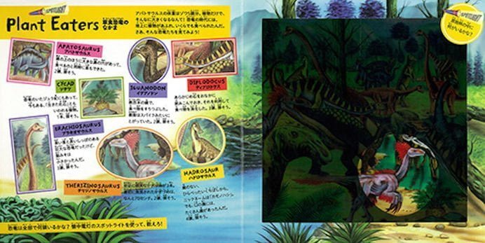 絵本「DINOSAUR HUNT 恐竜を探せ！」の一コマ