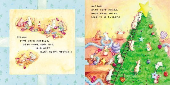 絵本「みんなでたのしいクリスマス」の一コマ